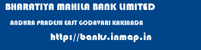 BHARATIYA MAHILA BANK LIMITED  ANDHRA PRADESH EAST GODAVARI KAKINADA   banks information 